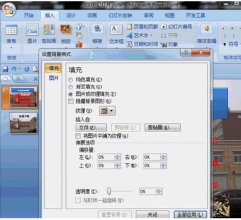 ppt的背景图片怎样设置才能铺满整张又不失真呢?