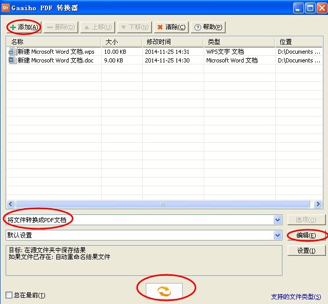 wps导出pdf肿么把它压缩的更小,文件太大了