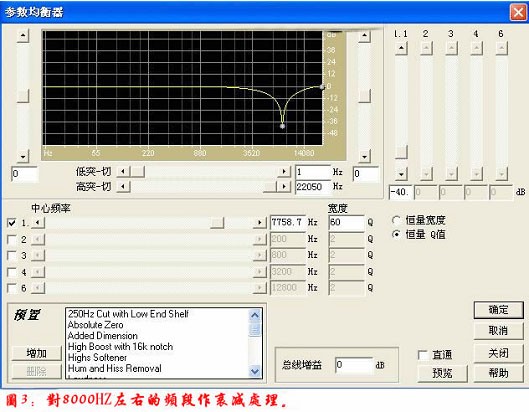 cool edit pro 怎样人声去除