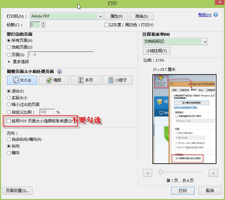 用adobe acrobat 7.0 professional做PDF文件,图片大小不一怎么处理。