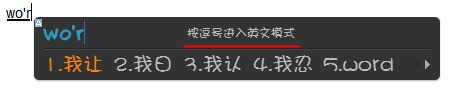 最新版QQ输入法怎么设置英文联想?