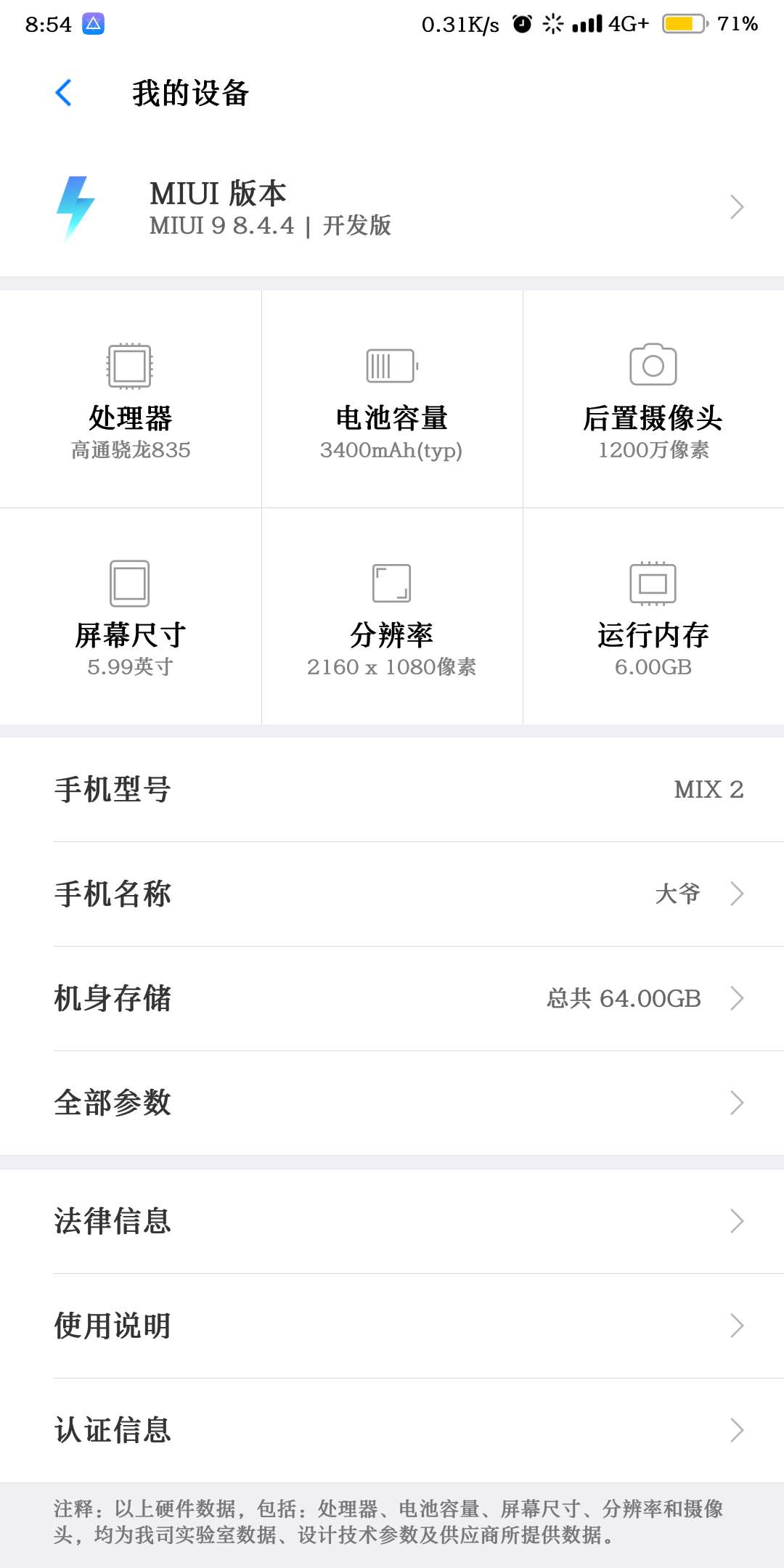 华为P20和小米MIX2s相比,哪个更容易被消费者接受?