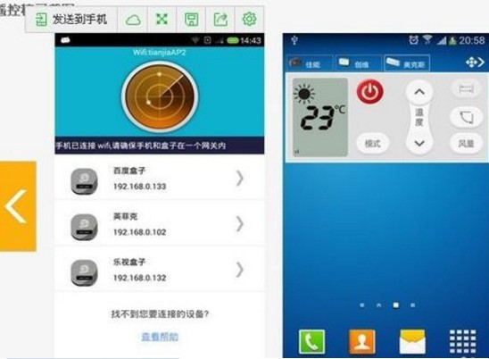 怎么用小米手机控制空调