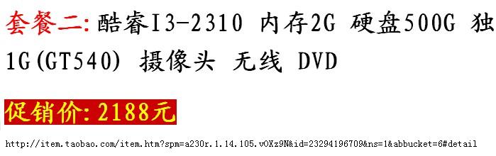 淘宝买的笔记本可不可以空运(顺丰)