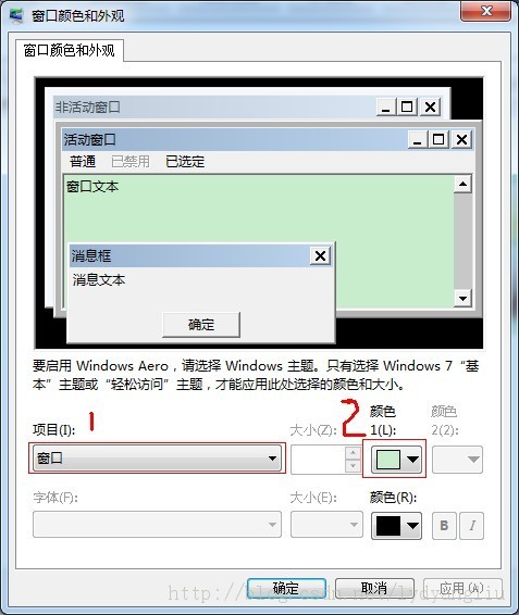 win7旗舰版屏幕亮度肿么调才不晃眼?