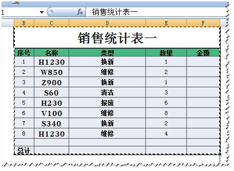 怎么把excel 表格复制到word文档上,并保持表格全部格式