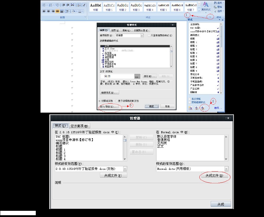 怎么把一个word文档里的格式和样式用于另一个文档