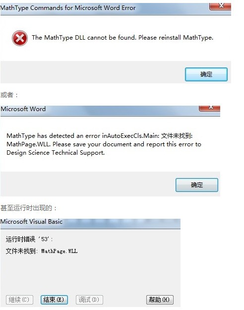 如何解决缺乏mathpage.wll或者mathtype.dll文件