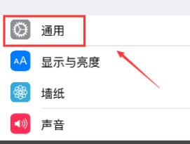 苹果设定找不到