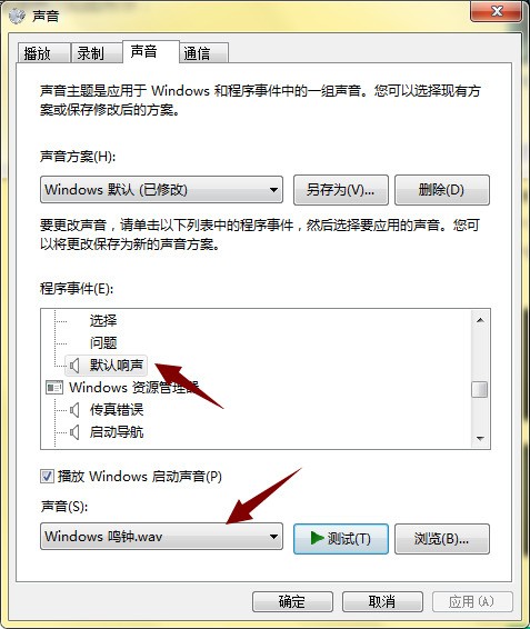 电脑的音量设定音效怎么调?