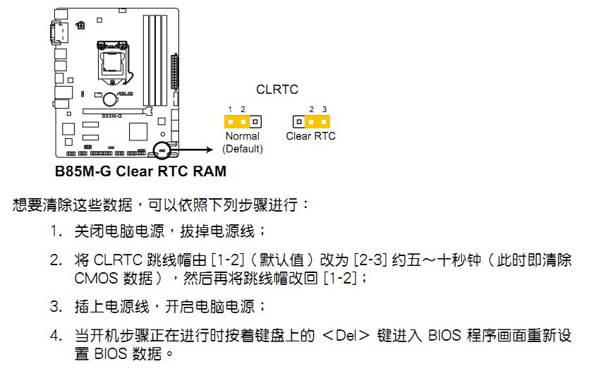技嘉主板怎么恢复出厂设置