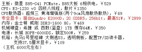 高配置电脑用什么样的机箱散热好