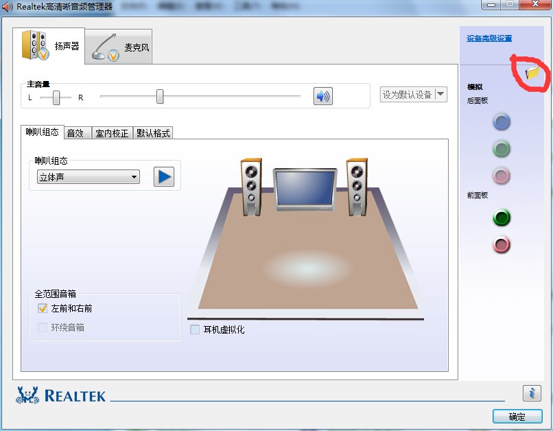 Realtek digital output внутренний разъем atapi что это