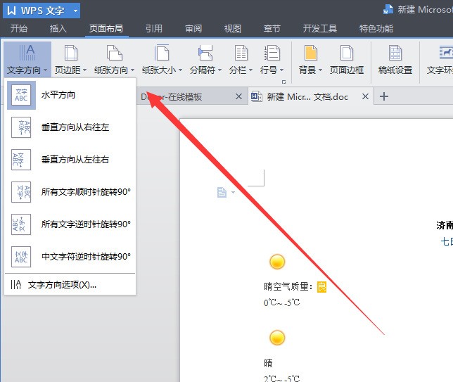 word目录里的虚线怎么打出来,怎样设置