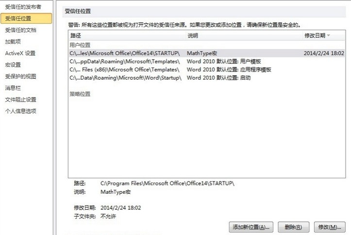 如何解决缺乏mathpage.wll或者mathtype.dll文件