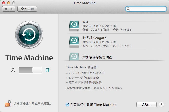 怎么删除Time Machine的备份历史.Mac OS X 讨论区