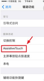 苹果6s运行内存怎么看