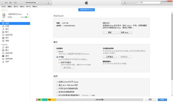 iphone 6 plus升级ios9哪个版本好?