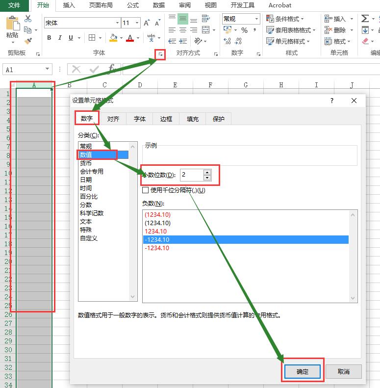 在excel表格中输入数字后 肿么让数字后自动显示出小数点和零零?