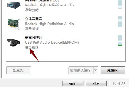 电脑系统声音怎么调