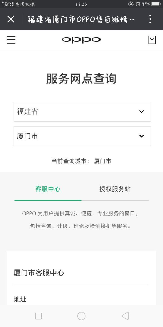 oppo手机出现hd12是为什么