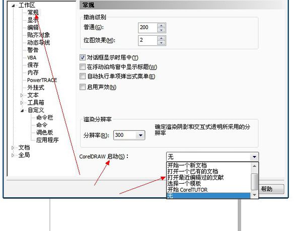 cdr文件默认储存在哪