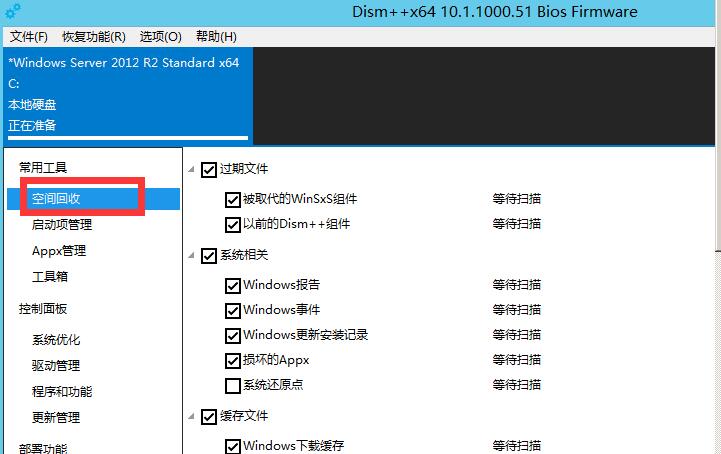 C:Windowsassembly文件夹里占据空间非常大，不知道可不可以删掉。