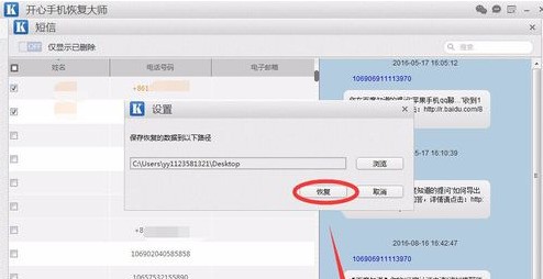 短信发出去又删除了对方还能看见吗苹果