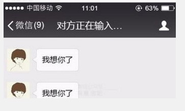 微信对方正在通话中为什么?