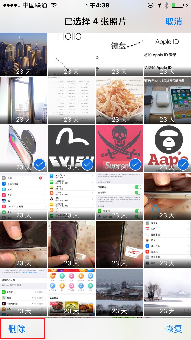 苹果笔记本截图后图片在哪