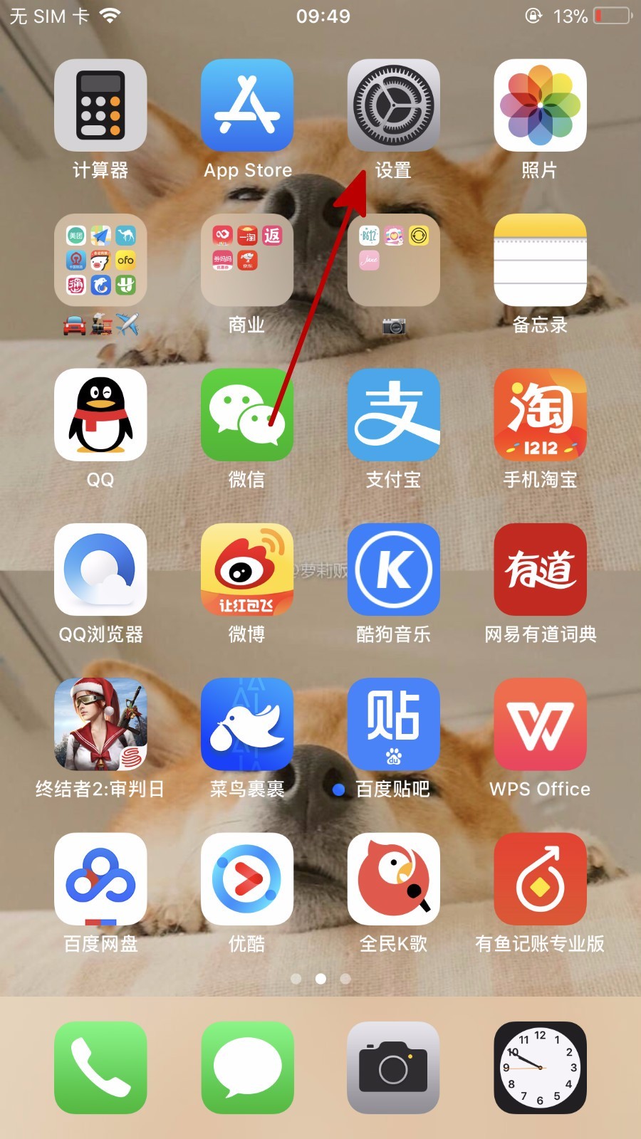 自己的苹果手机卖掉怎样消除里面的