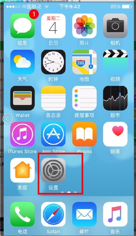 ipadA1822按下主屏幕按钮以解锁怎样取消？