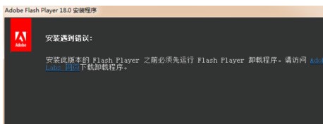 adobe flash player 10发生javascript 错误,怎么办?