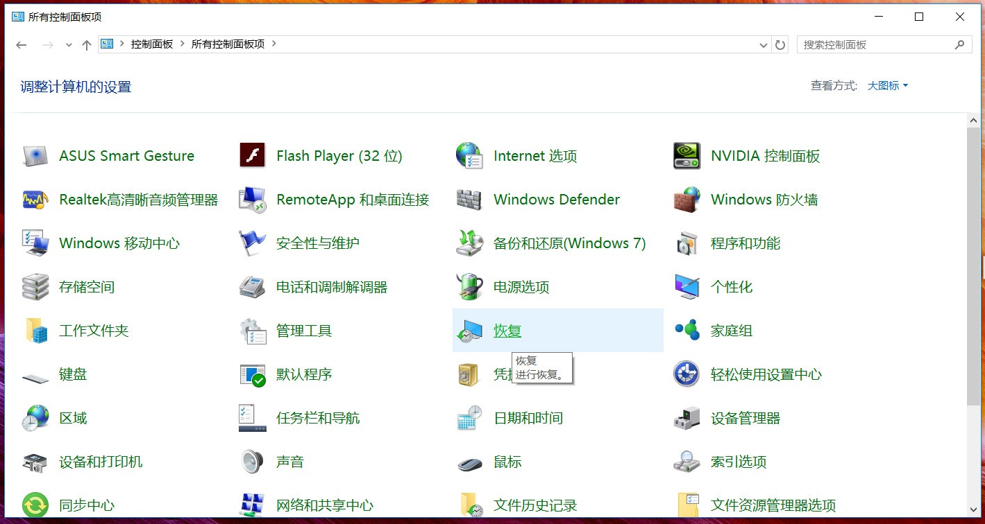 预装windows10的华硕笔记本如何创建恢復介质 Zol问答