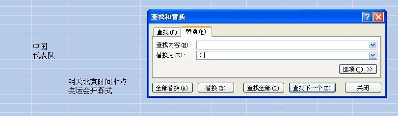 excel里有许多单元格加了“alt+回车”,怎么可以筛选出来并把在换行处替换为别的字符?