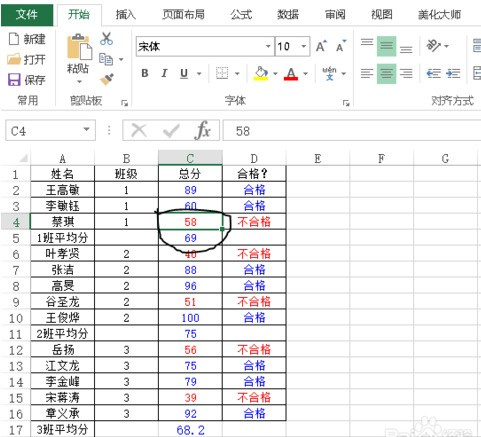 Excel表格怎么样做计算公式,怎么样排版.