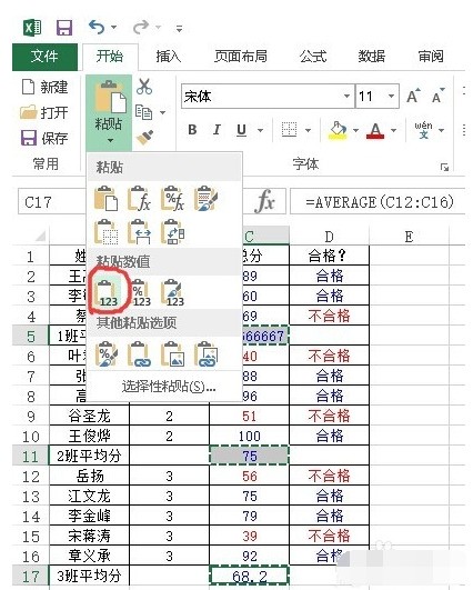 Excel表格怎么样做计算公式,怎么样排版.