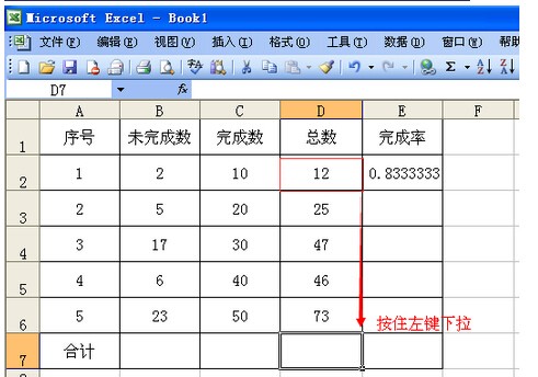 完成率计算公式