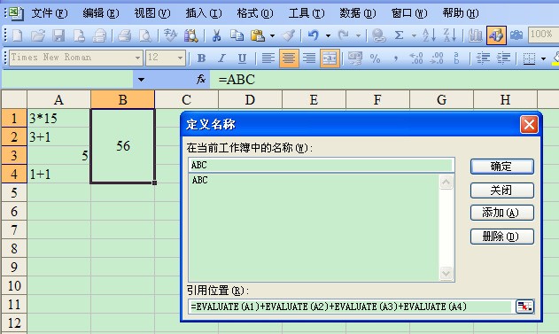 EXCEL中合并单元格要与其他格应用同一公式怎么处理