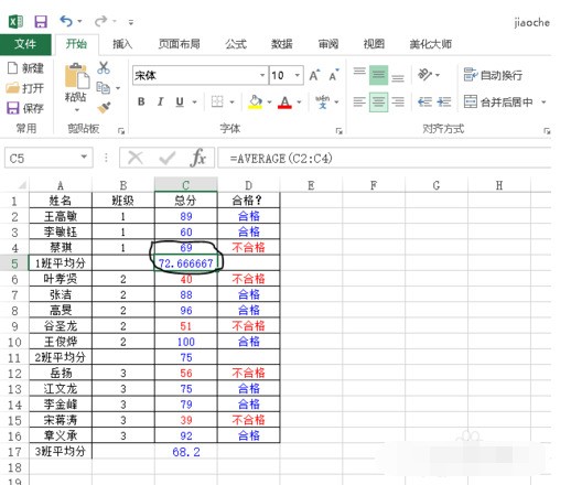 Excel表格怎么样做计算公式,怎么样排版.
