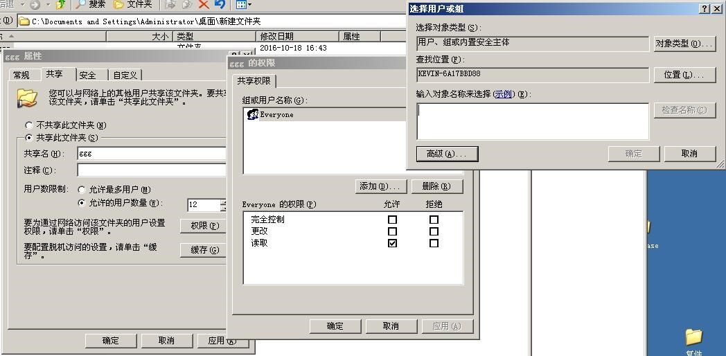 Windows server2003 多用户远程怎么禁用?