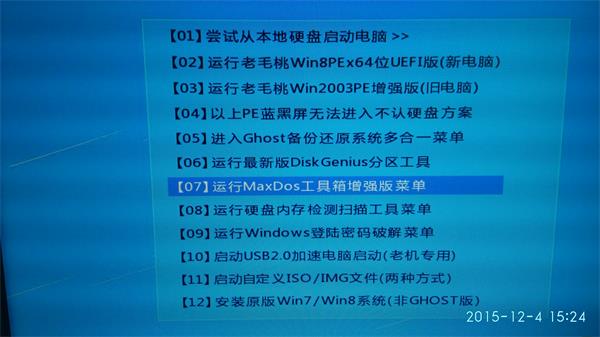 win10系统开机本地密码忘了怎么处理