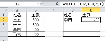 Excel表格中怎么把查找出来的数据自动生成表格