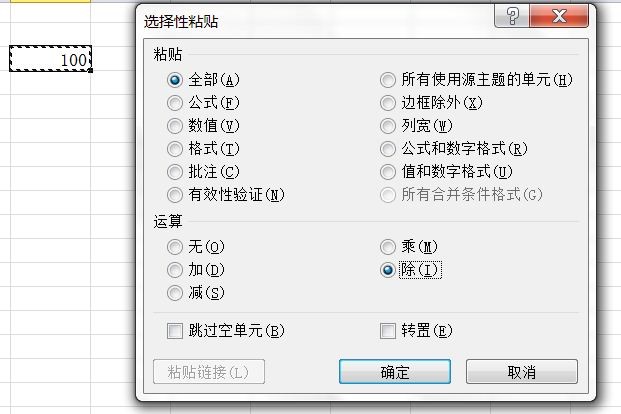 excel 中怎么将百分号改为千分号,且为数字格式