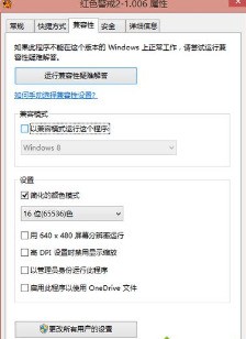 Win7玩红警2 进入游戏后花屏，求解答