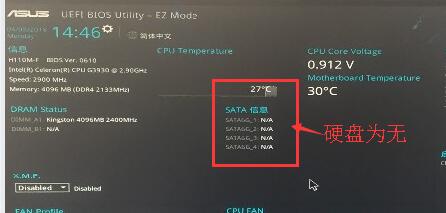 求助,华硕电脑开机一直处于uefi bios utility-ez mode,复制粘贴的