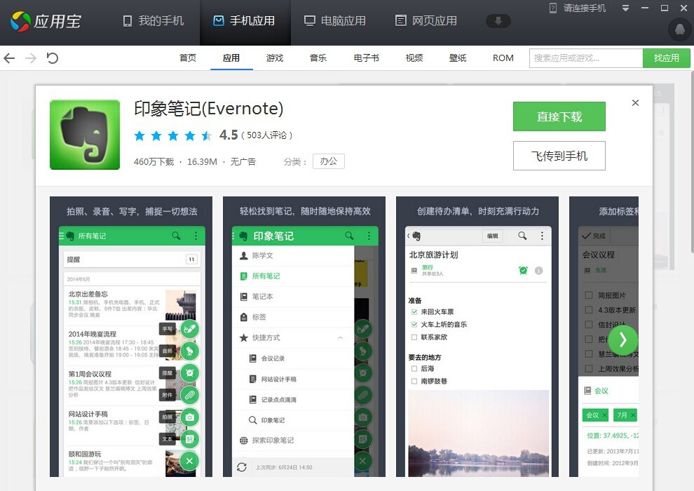 求问android手机上有计算伤害的软件吗