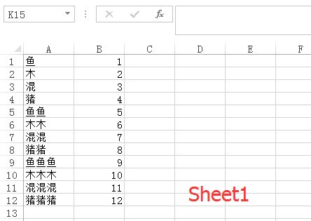 excel肿么把两个表格相同数据匹配出来附上另一个表的值