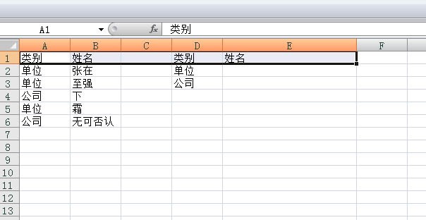 怎么在EXCEL两列当中快速找出不一样的内容。