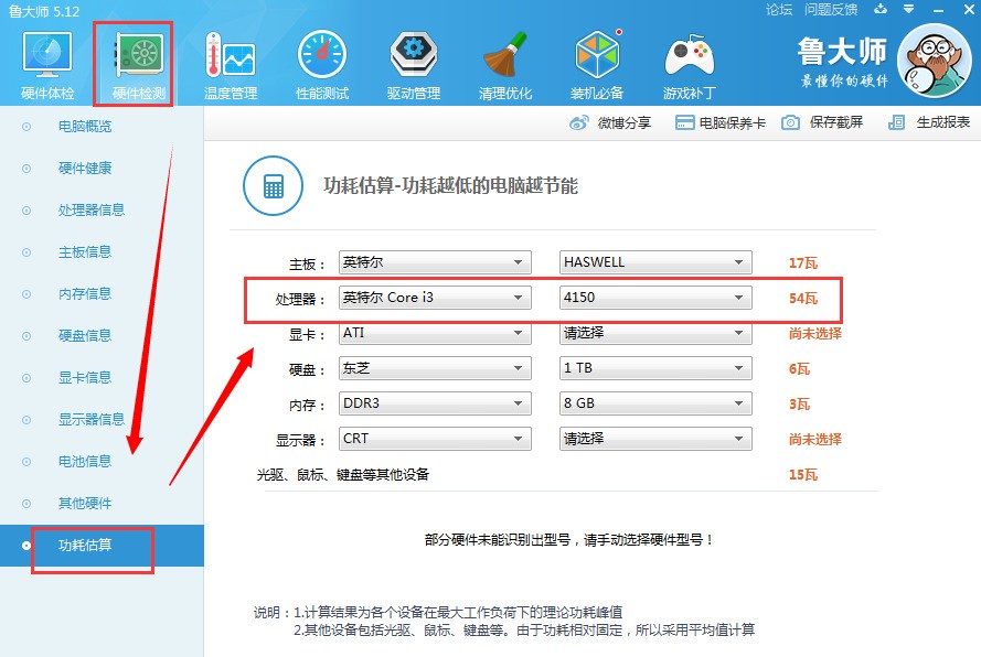i34150cpu功耗多少瓦
